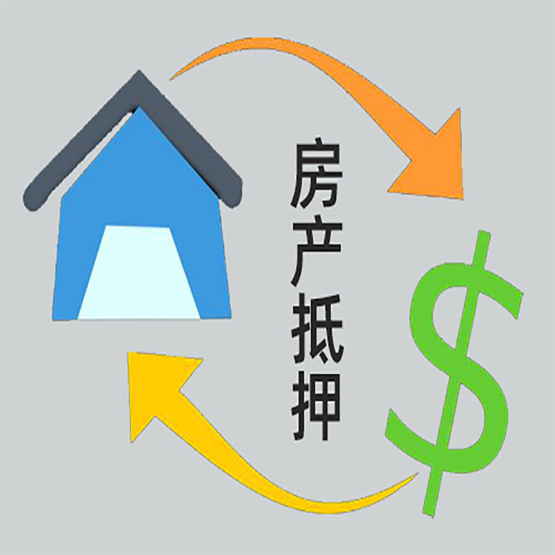 朔城房产抵押贷款定义|住房抵押贷款|最新攻略